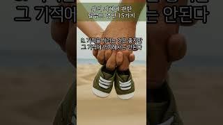 삶의 지혜에 관한 탈무드 명언 15가지 #명언 #좋은글 #동기부여 #인생조언 #지혜 #자기계발 #오디오북 #조언 #철학 #성공 #방법 #비법