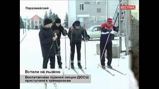 Анонс передачи телевидения Первомайского района от 20 января.