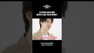 지민이 알려주는 지민의 매력 포인트 - FACE 키워드 인터뷰