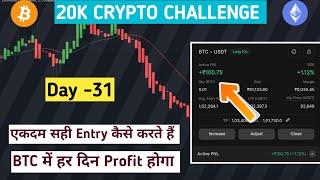 DAY -31 |  CRYPTO LIVE TRADING | LIVE BITCOIN TRADING | LIVE CRYPTO TRADE