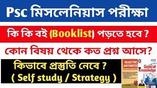 Psc Miscellaneous Booklist । কোন বিষয় থেকে কত প্রশ্ন । কিভাবে প্রস্তুতি নেবে।  #wbpscmiscellaneous