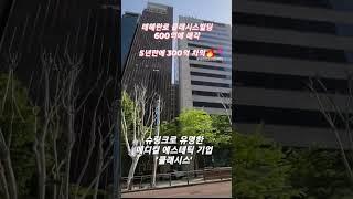 나는 건물투자로 한 달에 5억씩 번다