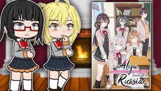 Roshidere React To Alya & Masachika | Alya Sometimes Hides Her Feelings In Russian | Gacha React