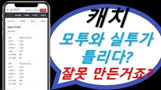 모투와 실투는 틀리다? 땡 !! 모투와 실투가 틀린건 잘 못 만들었기 때문입니다.