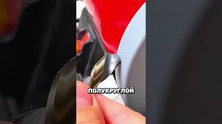 Как правильно точить сверла #ремонт #стройка #лайфхак #сделайсам
