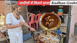 U.P Firozabad Famous Shadiyon Dawaton me milne wale Kadhao gosht ki Recipe | Kadhao gosht Recipe