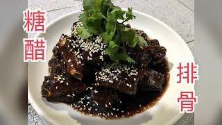 #7 糖醋排骨 Sweet & Sour Spare Ribs【梨子与料理】