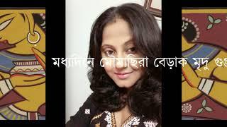 "kolahol to baron holo" ..Rabindra Sangeet.. by Ranjana Mukherjee