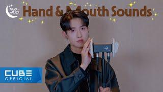 여원(YEOONE) - TING 구나잇 #05 Hand  Mouth  Pop Rocks  Extremely Tingly ASMR │ SUB