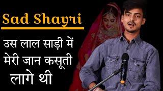 उस लाल साड़ी में  मेरी जान कसूती लागे थी Deep Brar Best Harynavi Sad Shayri 2024