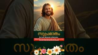 സുപ്രഭാതം 05Jan25 #viral #live #goodnews #goodvibes #goodday #song #music #malayalam #love #goodgod