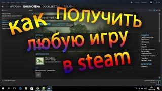 КАК ВЗЛОМАТЬ STEAM И НАКРУТИТЬ КУЧУ ДЕНЕГ !!! НЕДОХАКЕРЫ #11