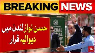 Hasan Nawaz Declared Bankrupt In London High Court | Breaking News