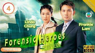 [Eng Sub] | TVB Crime | Forensic Heroes 法證先鋒 04/25 | Bobby Au-Yeung Frankie Lam Yoyo Mung | 2006