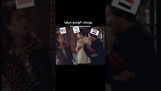 هتموت على نفسك من الضحك /  كوميديا ساخرة توصف الوضع الحالى #كوميديا #مسرحية