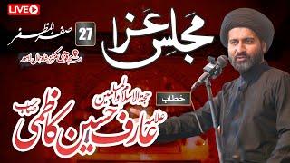 [Live] Majalis e Aza 27 Safar Allama Syed Arif Hussain Kazmi | At Qoumi Markaz Lahore