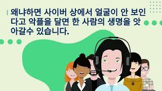 [목소리캠페인]서울_천왕중_노재연_아름다운디지털세상