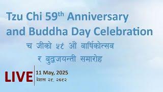 Tzu Chi 59th Anniversary and Buddha Day Celebration | LIVE | BODHI TV | 2nd Session