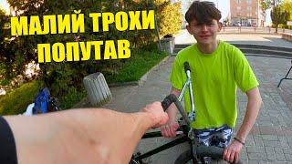 НІХТО не ХОЧЕ КАТАТИСЯ з ним через ЛІНЬ | ПОБУДУВАЛИ BMX СПОТ