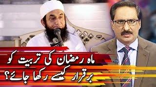 Kal Tak with Javed Chaudhry - Molana Tariq Jameel Special - 18 June 2018 | Express News