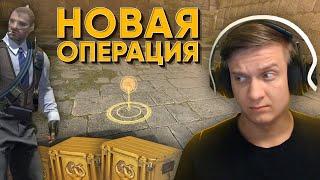 Новая Операция, Метки, Ретейк, Новый Кейс / CS:GO Broken Fang