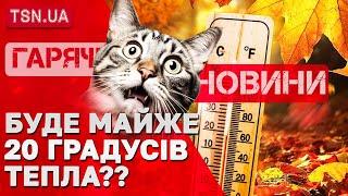 В УКРАЇНІ РІЗКО ЗМІНИТЬСЯ ПОГОДА: такого прогнозу не очікува ніхто!