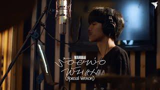 ร้อยพ่อพันแม่ - WanMai [Special Version]