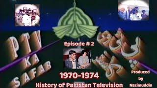 History of Pakistan Television -1970 to 1974 (PTV Ka Safar) Part 2