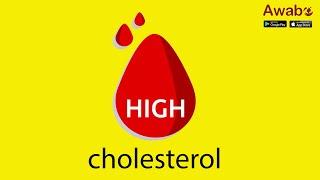 High Cholesterol | Health | English Listening | Awabe