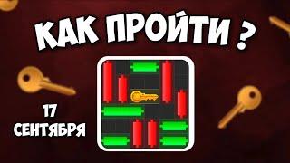 КАК ПРОЙТИ МИНИ ИГРУ в Hamster Kombat и получить ключ? Новая Mini Game в Хамстер комбат 17 сентября