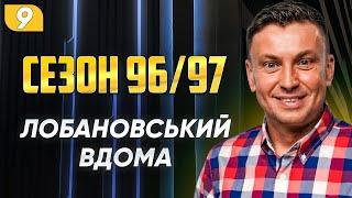 Динамо з Лобановським, дебютний Кубок Ахметова, наші їдуть в Європу, бронза Ворскли. ЧАСОПИС №9