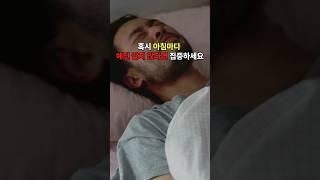 비아그래 대신 소금 한입이면 됩니다 #정력