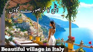 Positano village documentary in Italy Urdu and Hindi | beautiful village in Europe