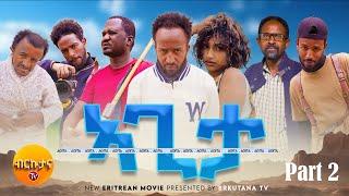 Brkutana- New Eritrean Series Movie 2024 - ኣጊታ - Agita - The Hier - Ep 2 - By OBY-  #oby #agita