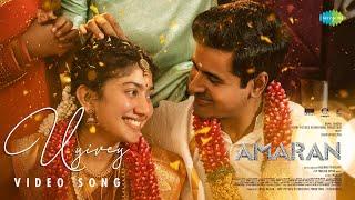 Uyirey - Video Song | Amaran | Sivakarthikeyan, Sai Pallavi | GV Prakash | Rajkumar | Kamal Haasan