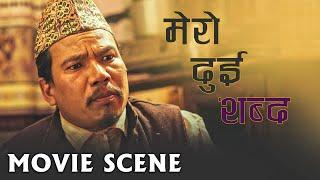 MERO DUI SABDA | Changa | Movie Scene | Buddhi Tamang |  Kamal Mani Nepal | Ankit Khadka