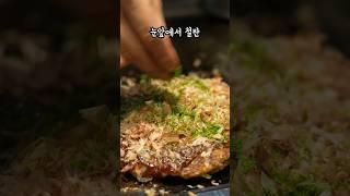 오사카 여행 난바에서 오코노미야키 맛집을 알려 주고 싶다