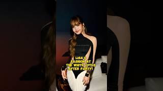 Lisa’s Fashion At The White Lotus Premiere After Party! #lisa #whitelotus #shorts