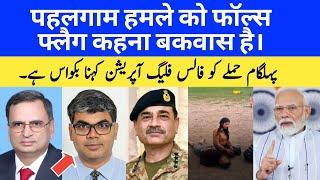 Civilian Government Holds No Real Power in Pakistan