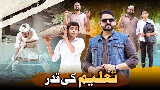 TALEEM KI QADAR | Ghareeb Ka Bacha | Ateeb Shah