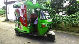 Elephant House Ice Cream Tuk Tuk | 3 Wheel | รถตุ๊ก ๆ | รถลาก | ऑटो रिक्शा | 冰淇淋 人力车 | 아이스크림 자동 인력거