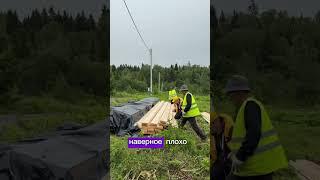 Занозапричём здесь заноза ‍️#строительстводомаподключ