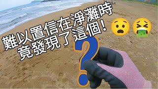 美國退伍軍人清理台灣海灘 American veterans clean a beach in Taiwan