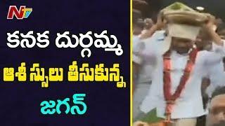 YS Jagan Receives Grand Welcome at Vijayawada Kanaka Durga Temple | NTV