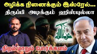 Hezbollah Explained in தமிழ் : Could Israel Destroy it? Iran | Lebanon | Hamas | Gaza