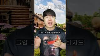 환장 RPG 흑마법사를 찾아라!!