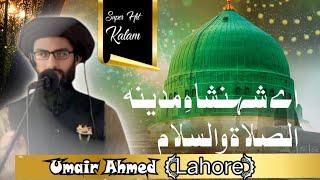 Ay Shehan Shahe Madinah New Kalam 2025 // Umair Ahmed Of Lahore