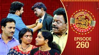 Ithu Item Vere | Comedy Show | Ep# 260