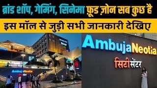 देखिए Patna का सबसे बड़ा Mall । City Centre Mall Patna । Biggest Mall Bihar। Patna City Centre Mall