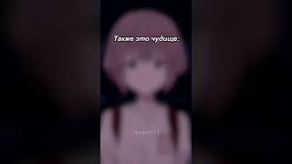 И так каждый раз  #мемы #shorts #аниме #втубер #vtuber